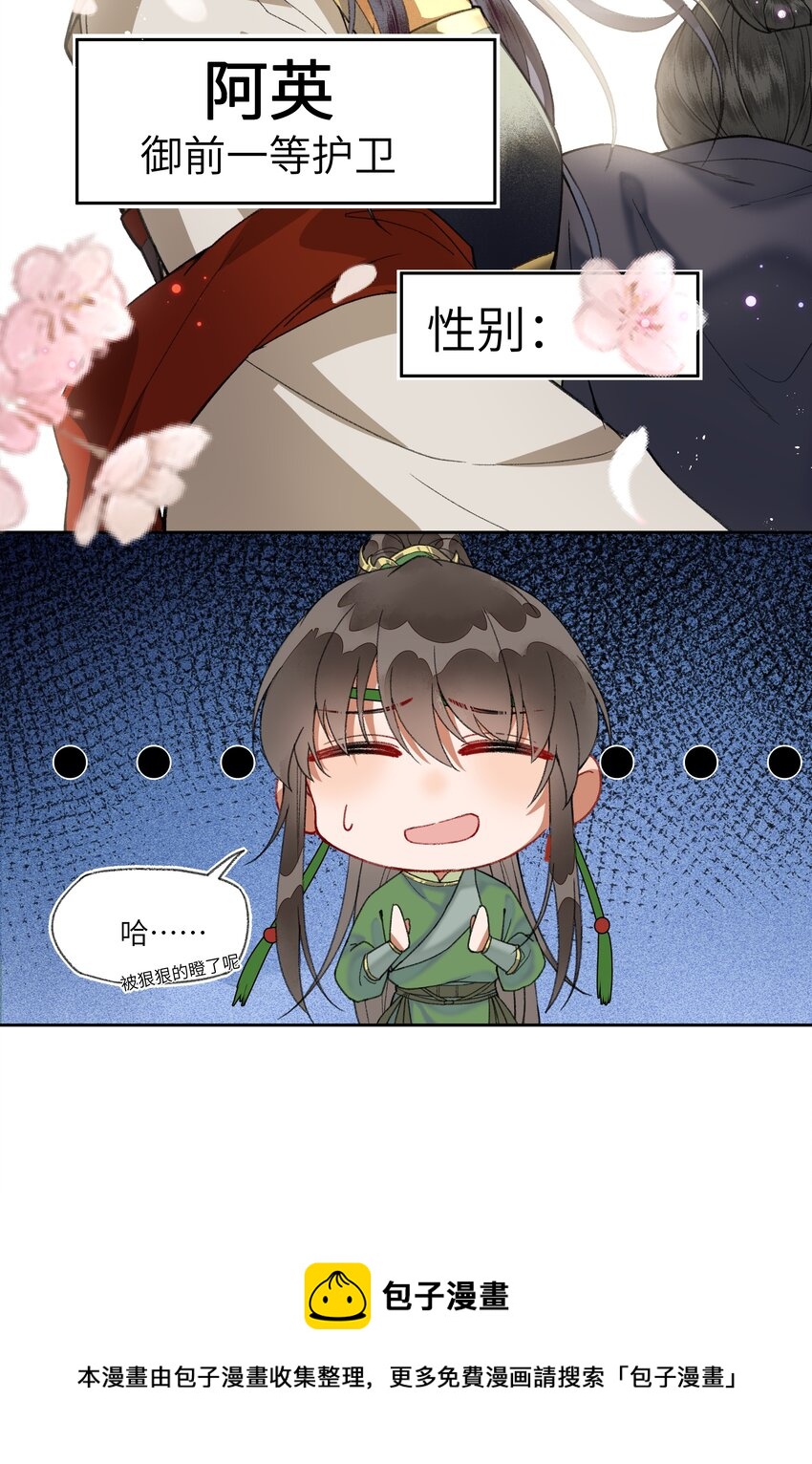 015 这位夫君好体贴~12