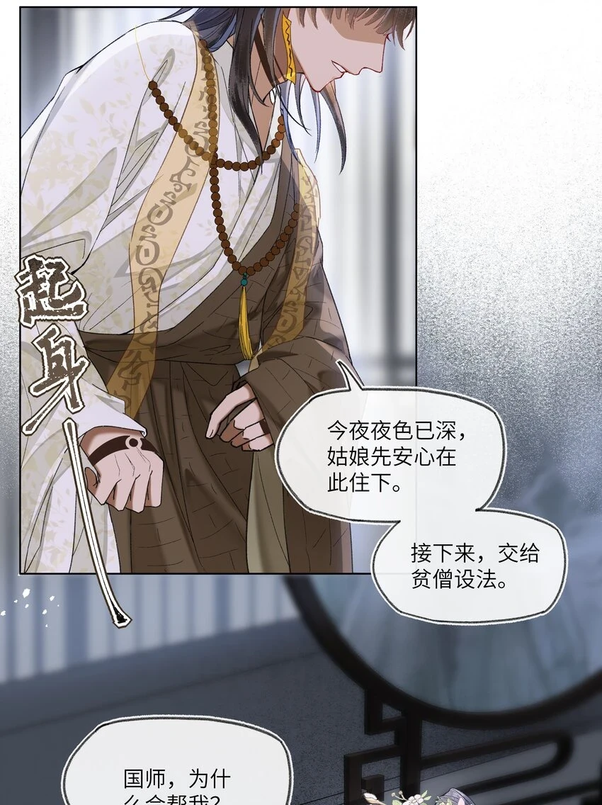 053 很有缘的人……19