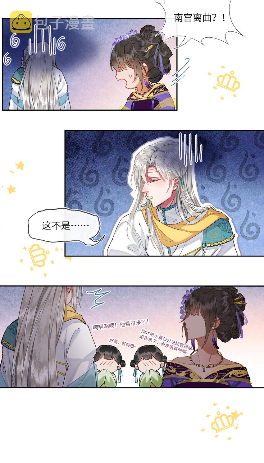019 皇帝陛下有问题18