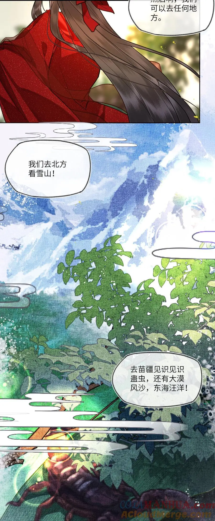 090 江湖真好啊……8