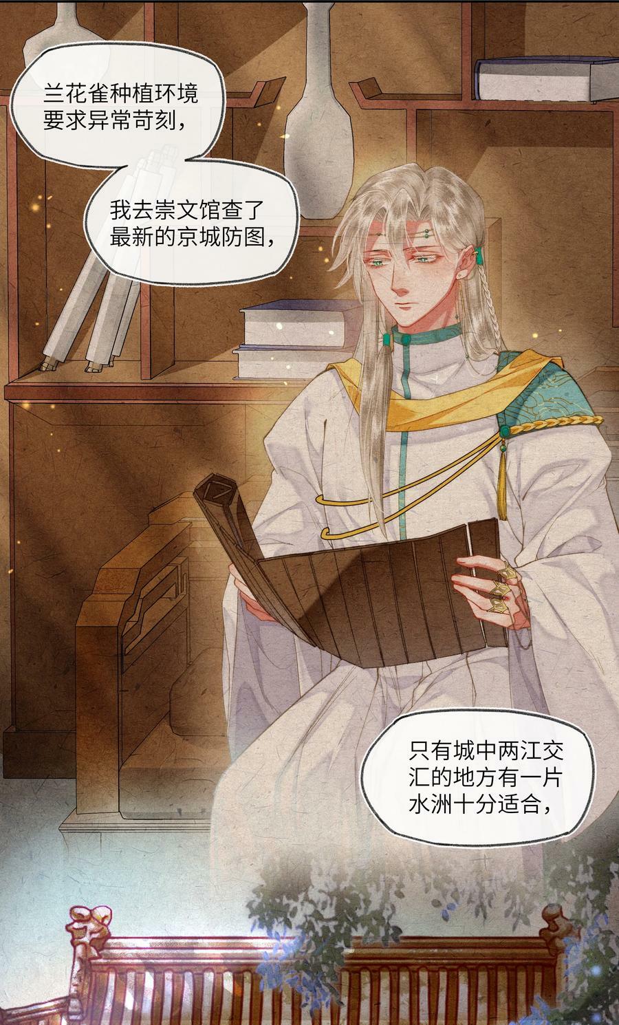 057 想得很美的八王爷3