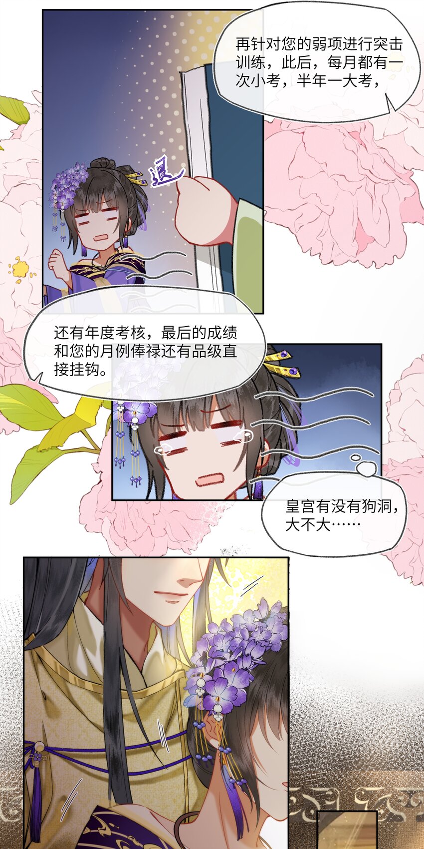 022 与我一起，你也要自由快乐。8