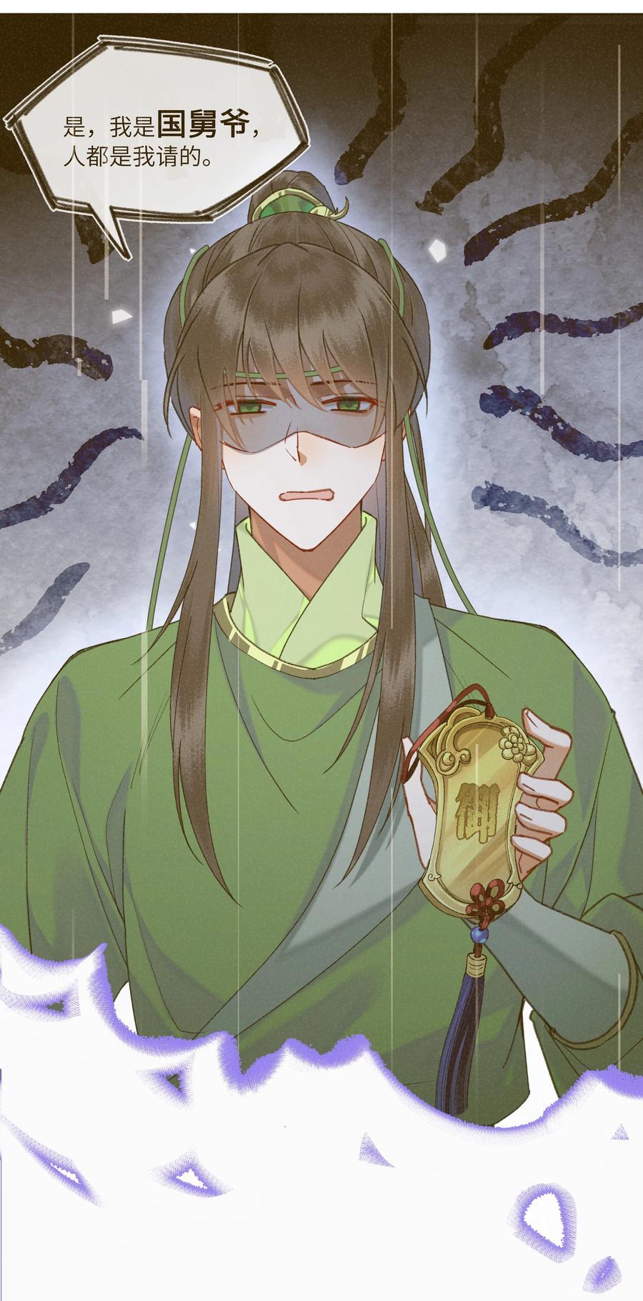 081 有婚书为证！3