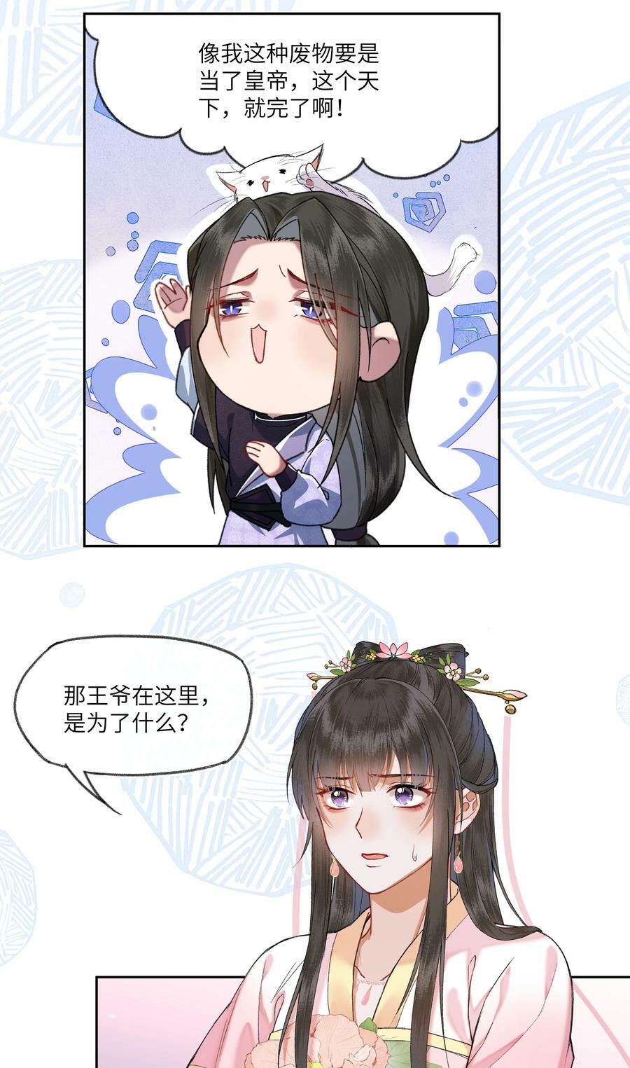 056 真正的受害者！13