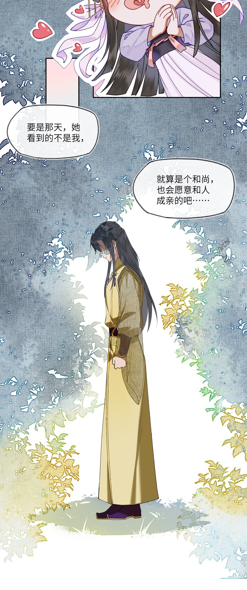 047 来自国师的忠告！7