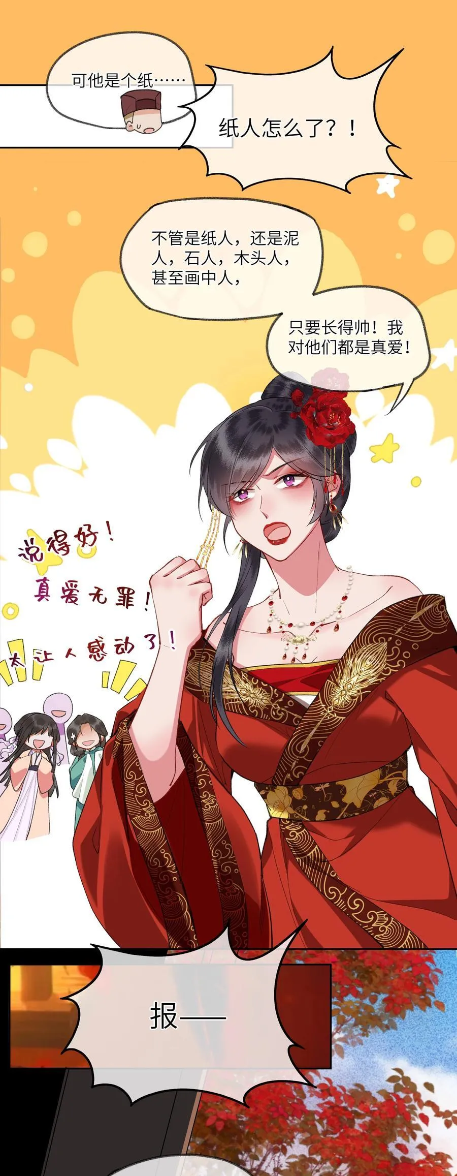 097 真爱无罪！11