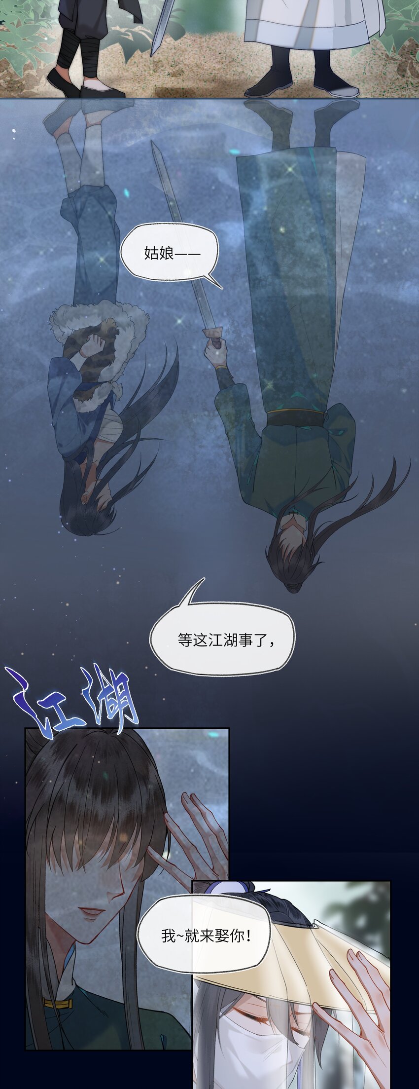 024 曾经那梦幻的江湖啊~~~10