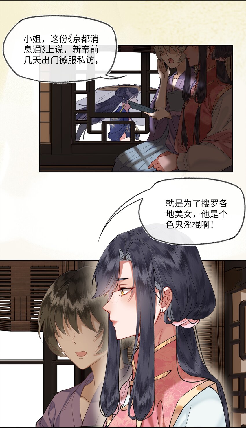 027 出现了！神秘的反派！19