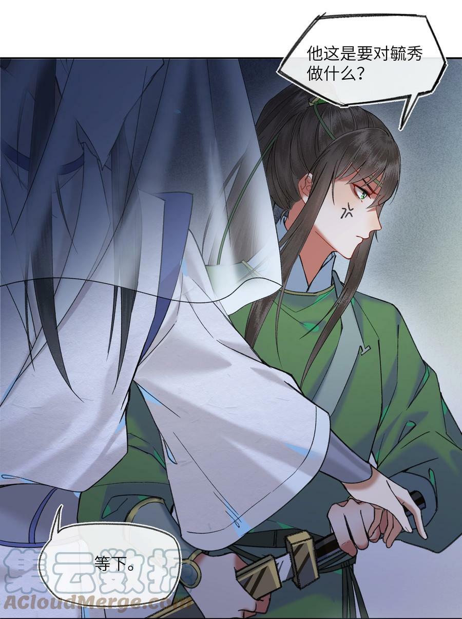 057 想得很美的八王爷22