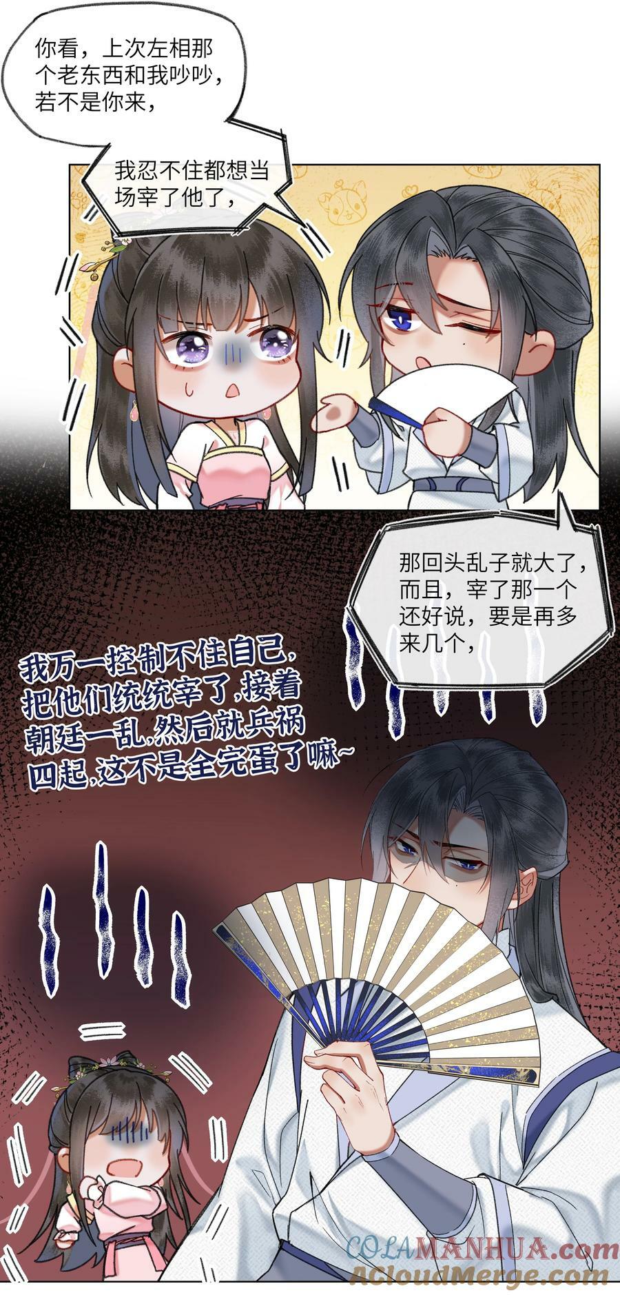 070 拐个皇帝回家当上门女婿~！4