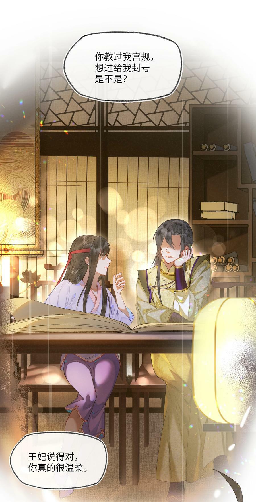 070 拐个皇帝回家当上门女婿~！15