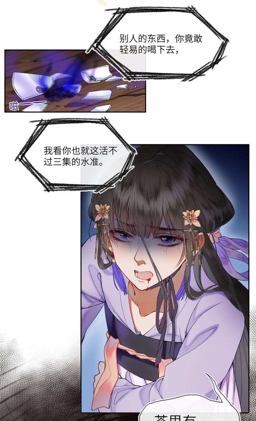 013 深宫险恶，步步惊心！！！19