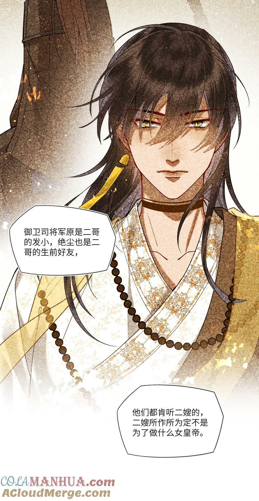 067 皇帝要当赘婿？4