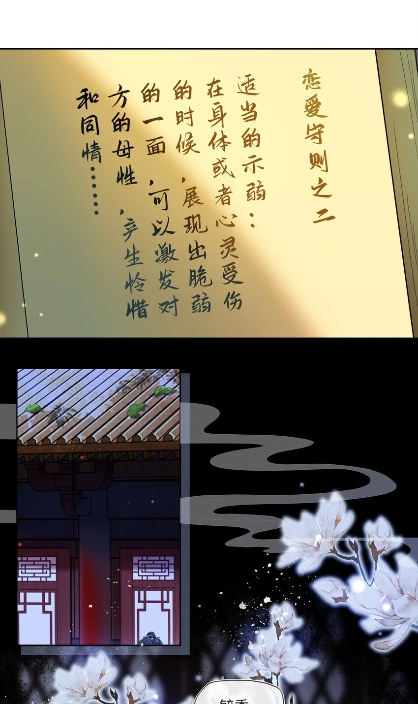 054 来自大舅哥的质问！1