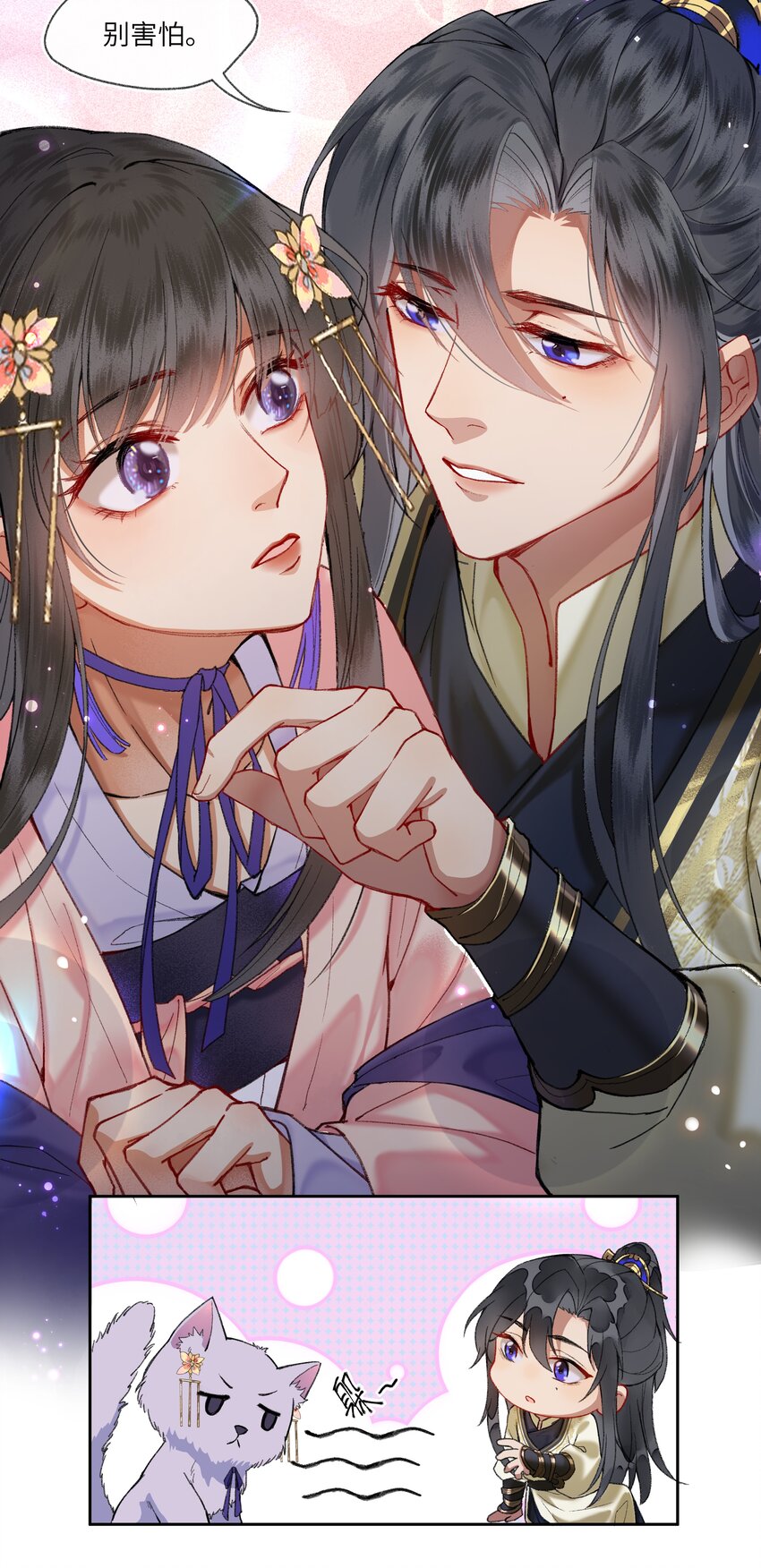015 这位夫君好体贴~14