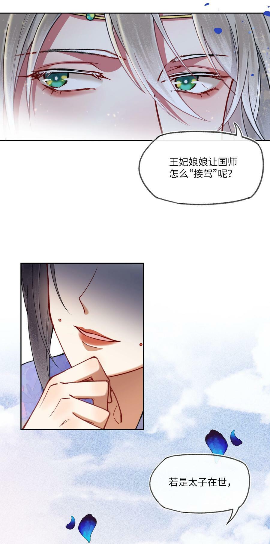 061 做不好皇帝就去死！13