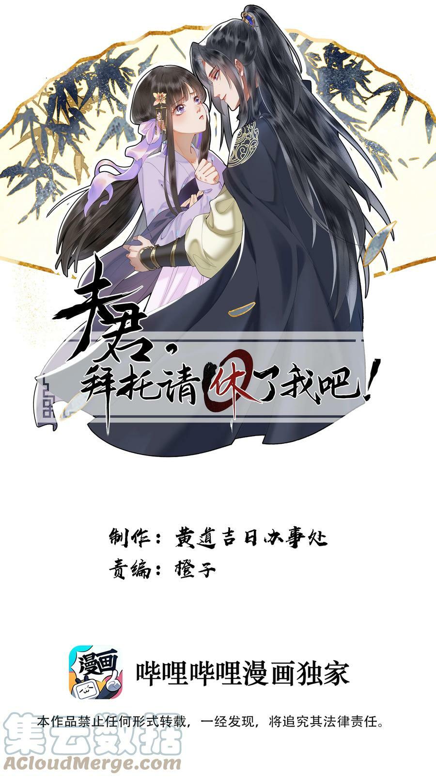 057 想得很美的八王爷32