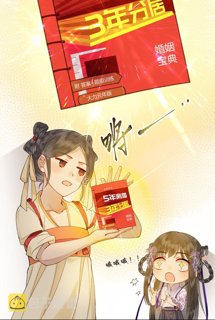 004 娘子为何醋意这般大~18