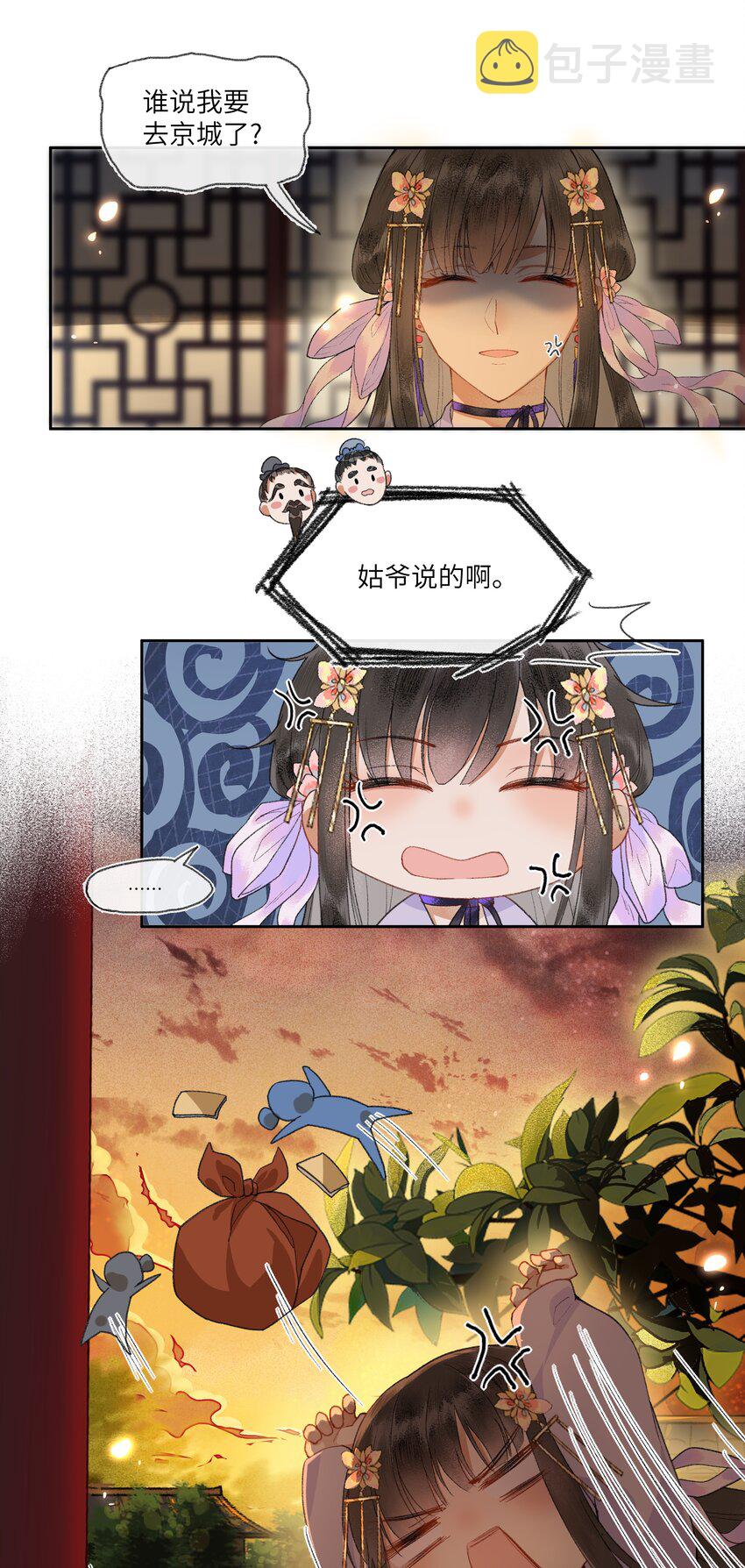 011 苍天啊，指一条明路吧！13