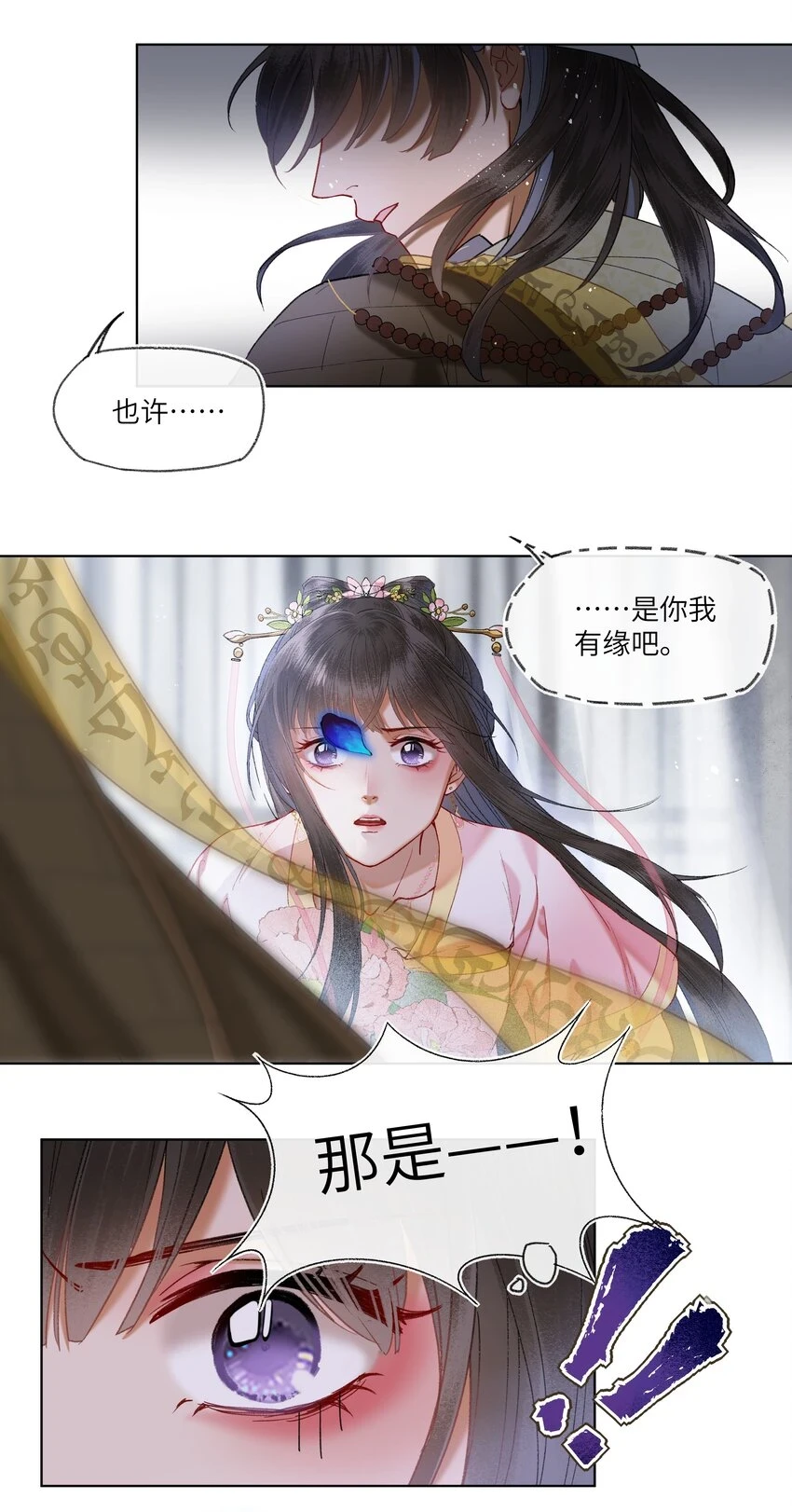 053 很有缘的人……21