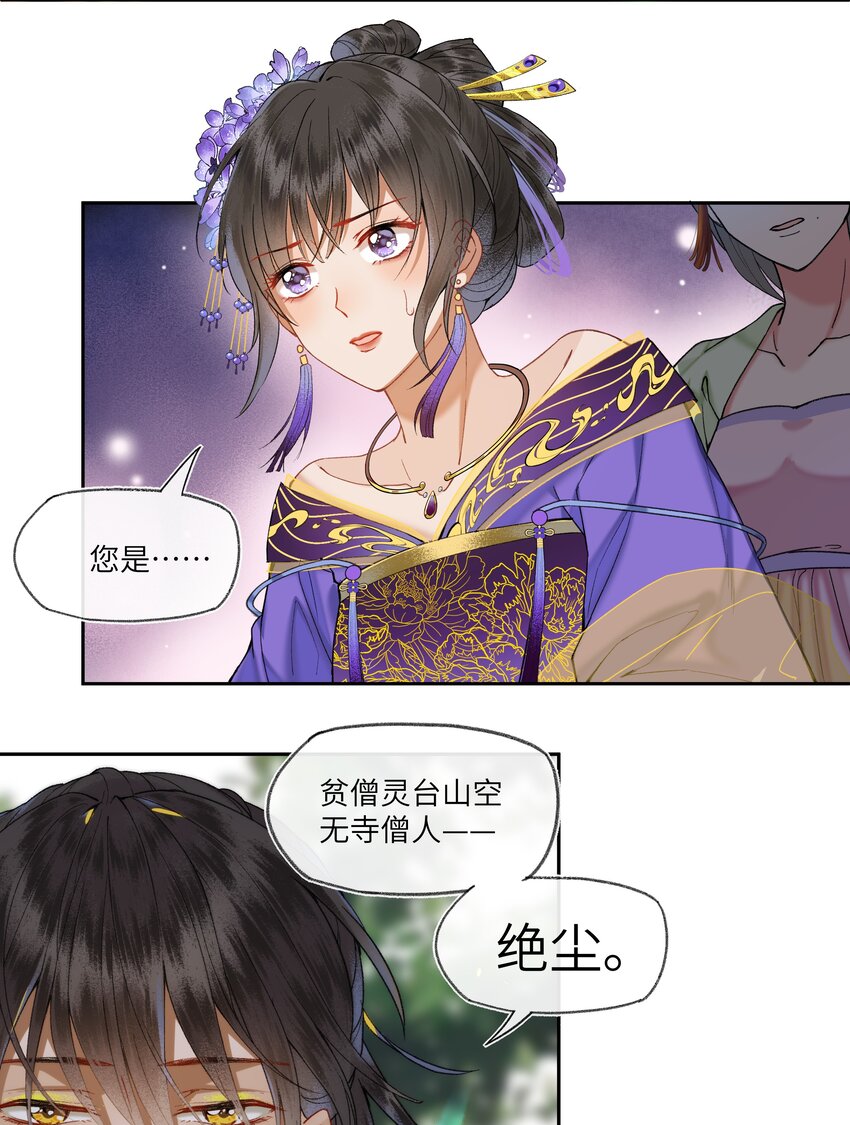 031 我佛慈悲，打钱！3