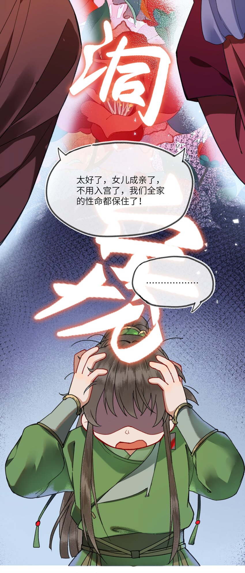 001 男孩子一定要保护好自己！29