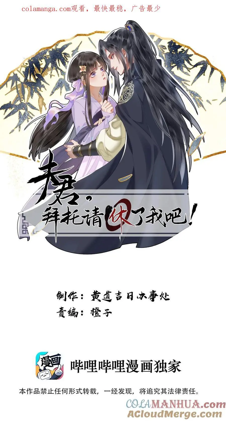 084 夫君很帅有痣，没有蛀牙！0