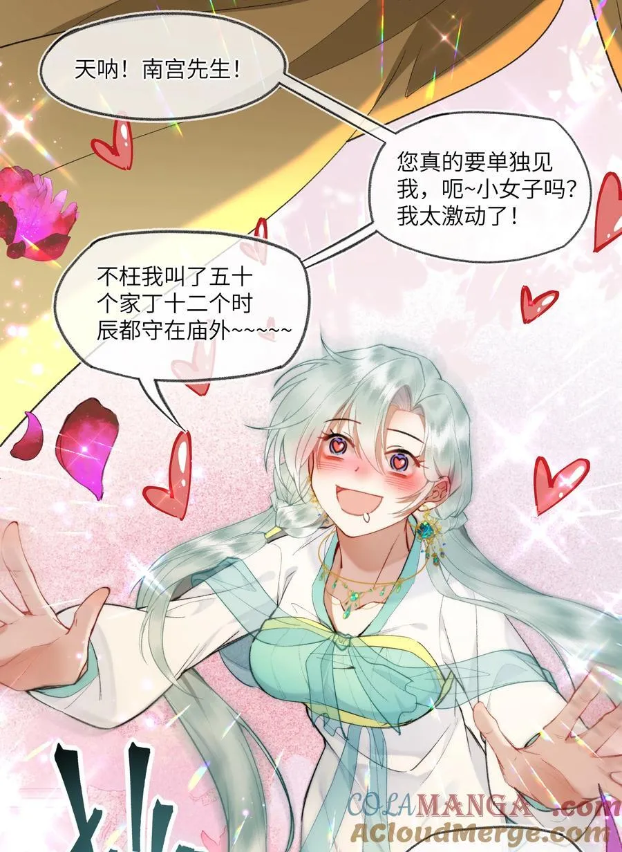 096 弥陀寺的兰花雀啊~美不胜收~16
