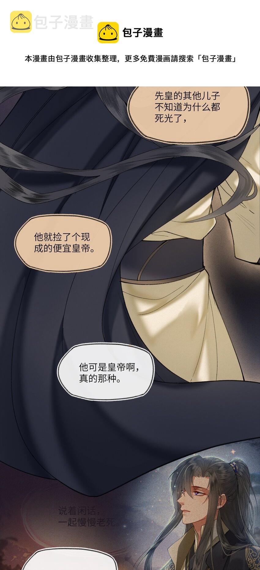 015 这位夫君好体贴~16