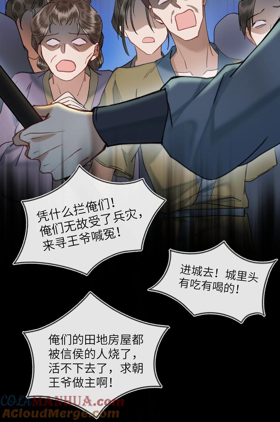 077 想走，没那么容易~12