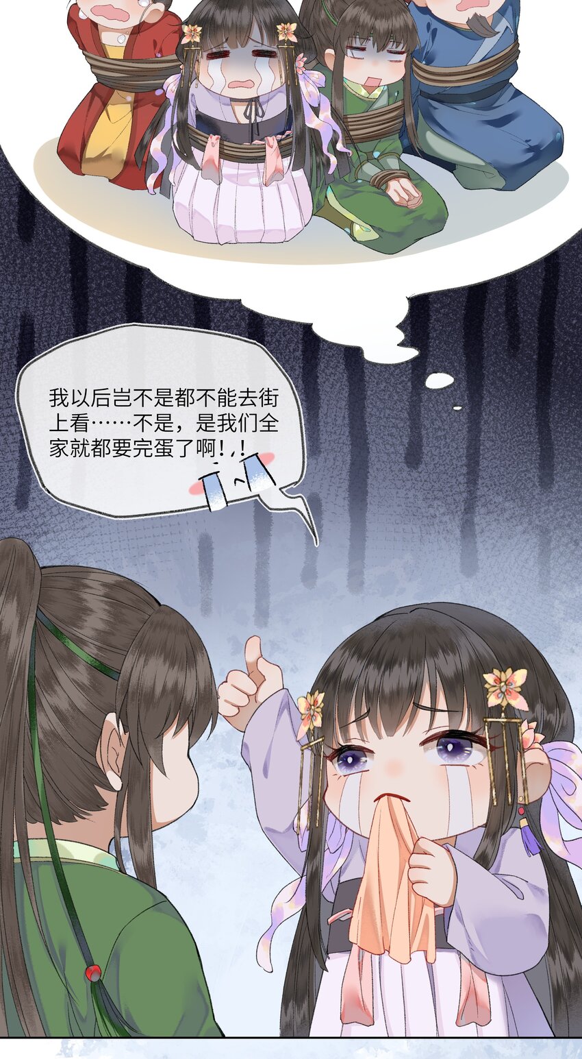 002 见色起意没有好下场……32