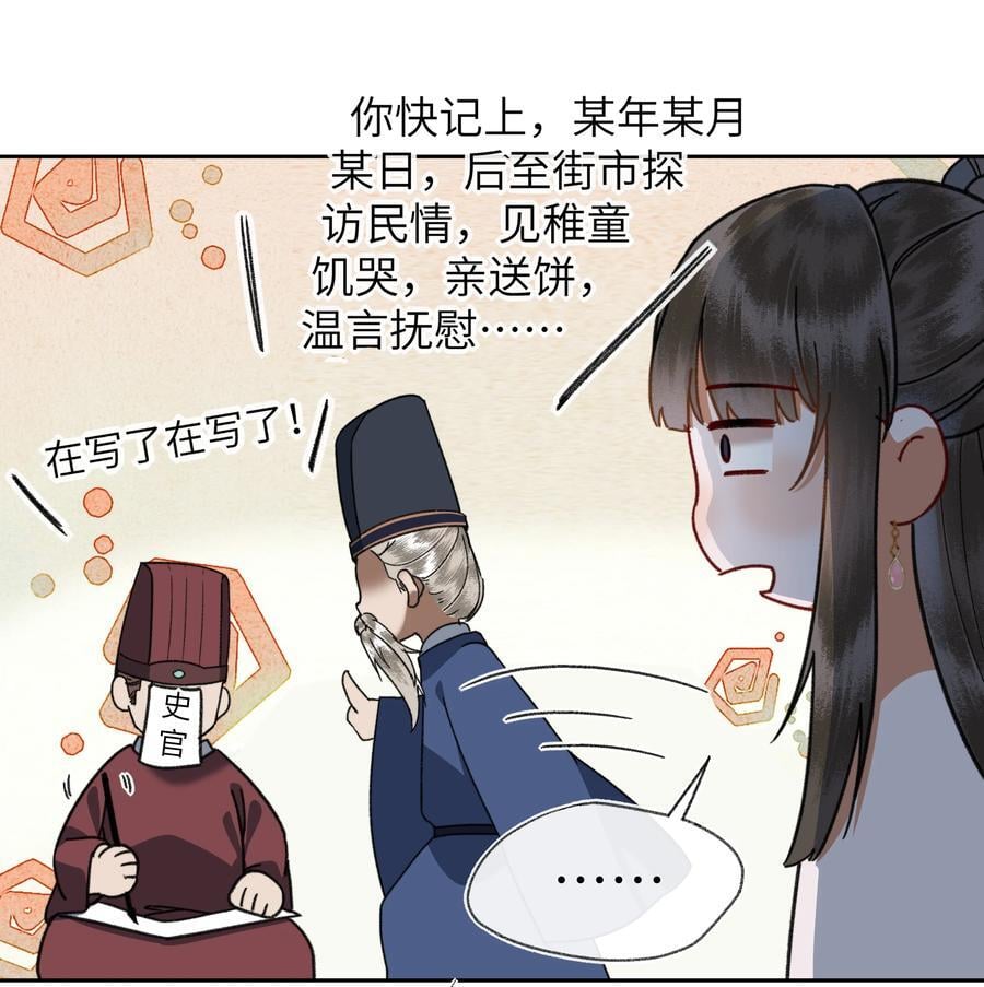 078 不愿做皇帝的真相5