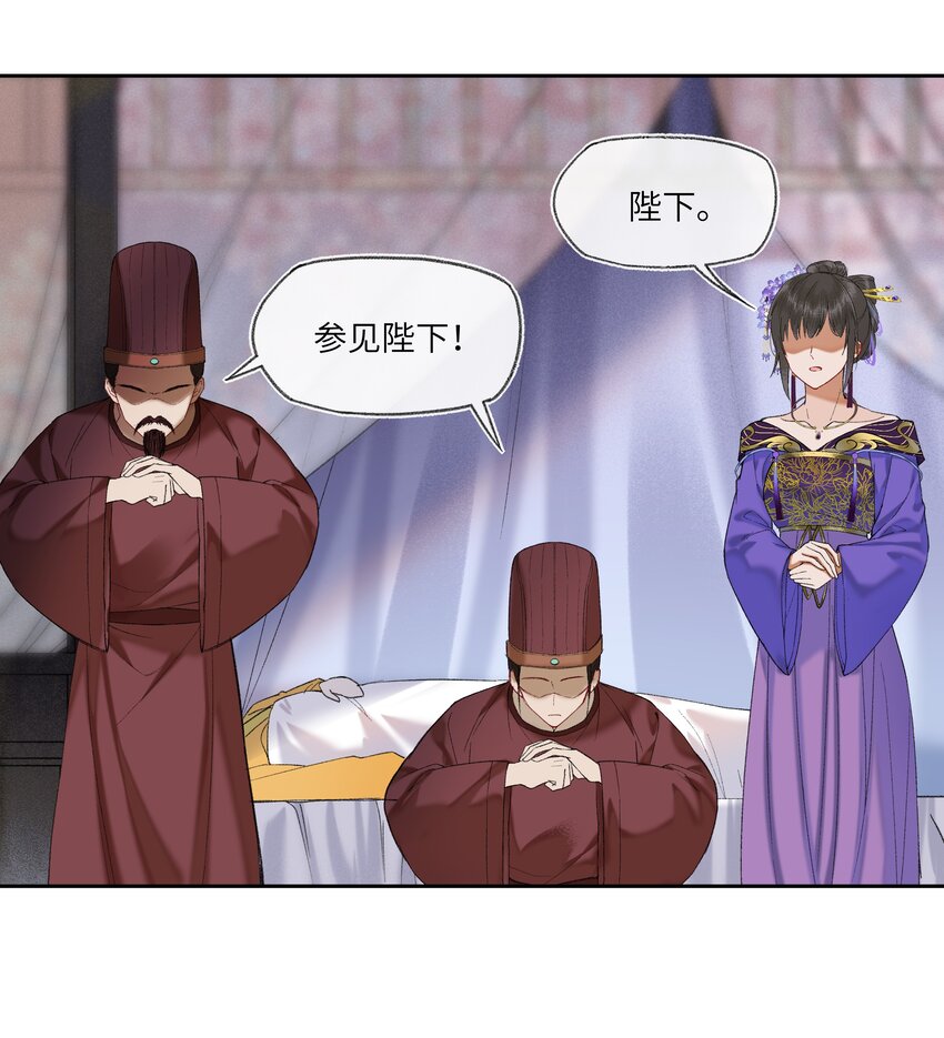 046 陛下在乎的人……2
