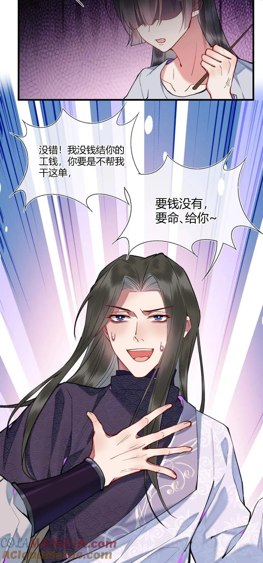 093 夜莺的职业危机！16