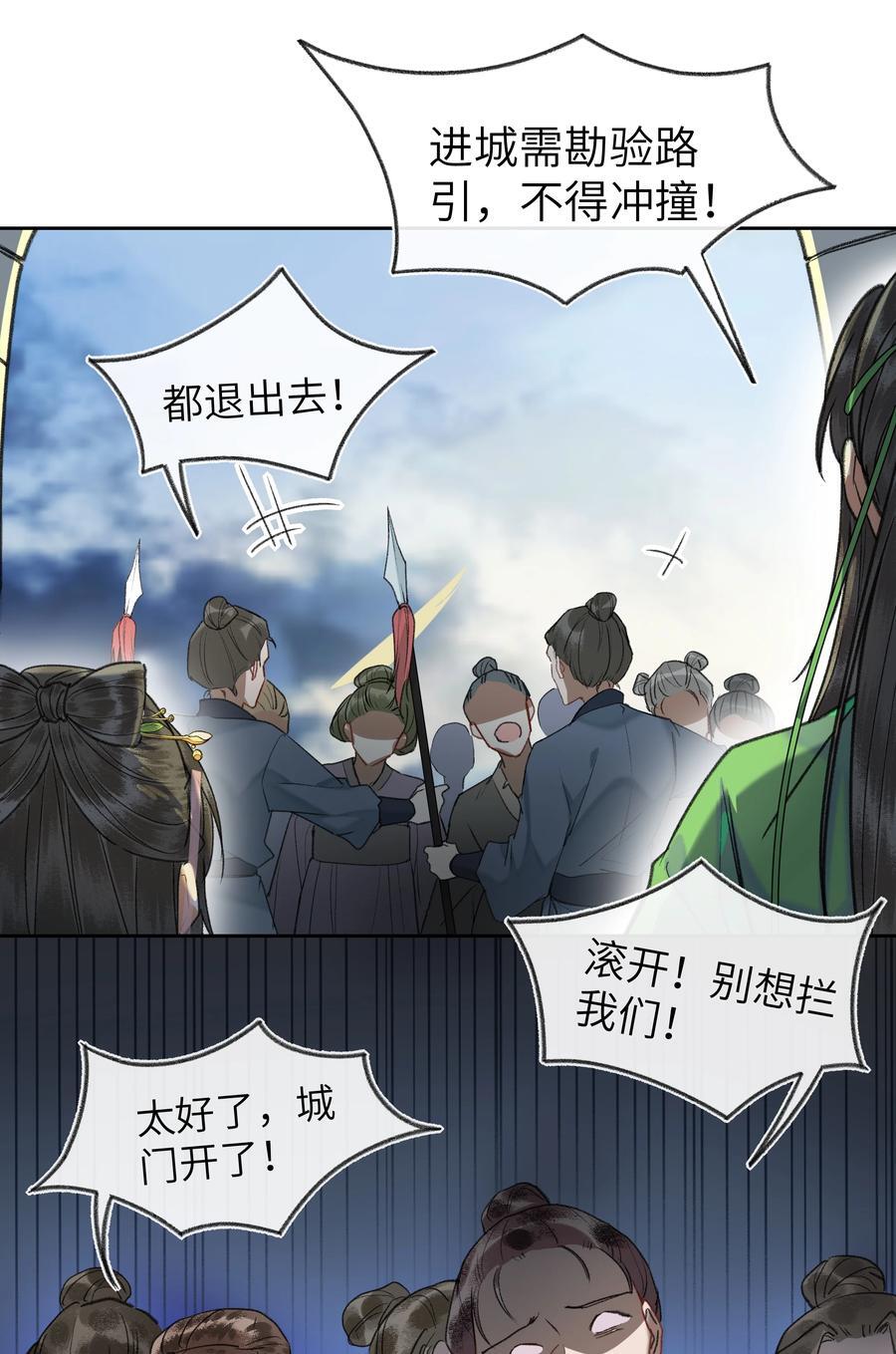 077 想走，没那么容易~11