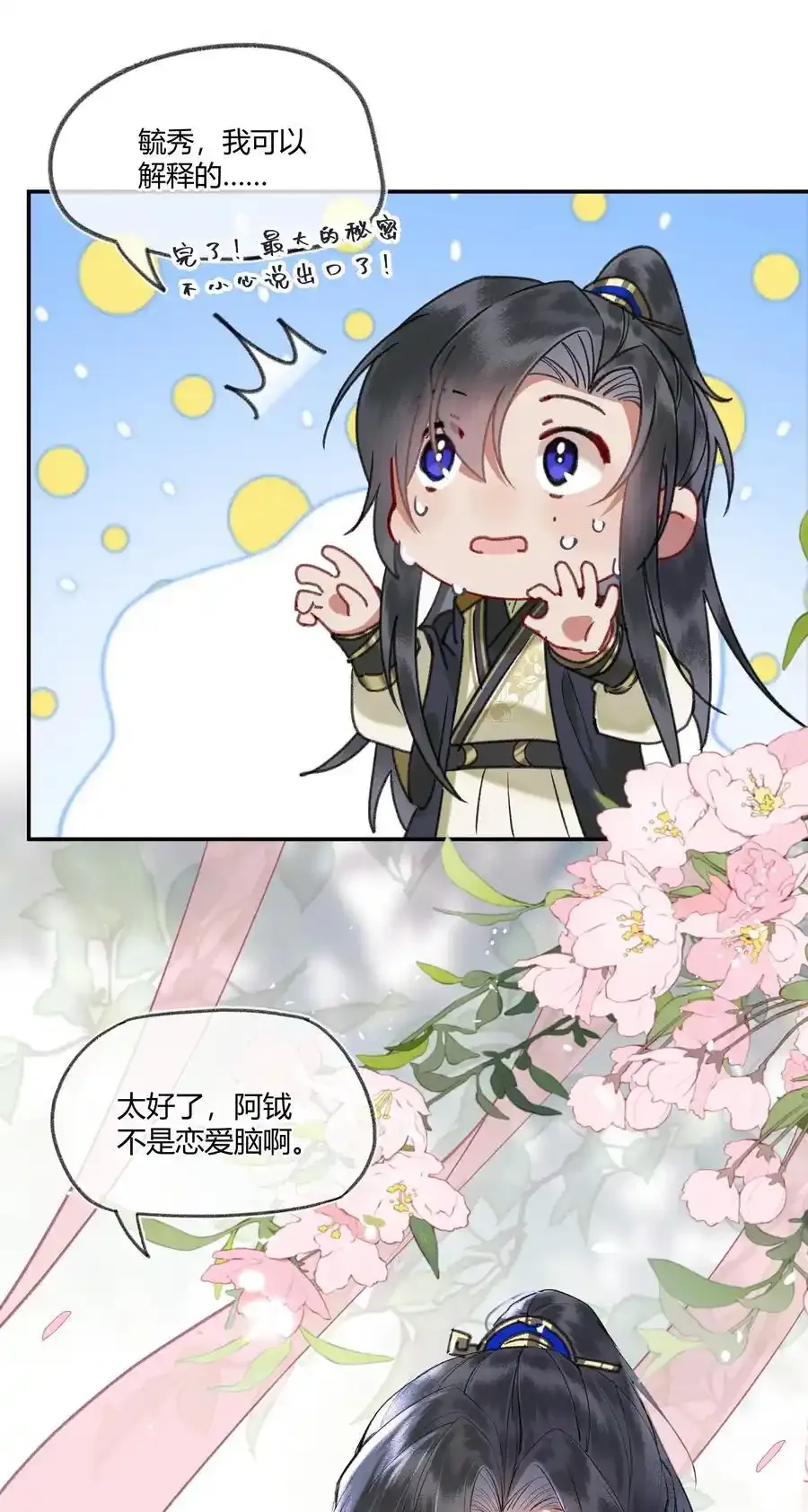 092 不可以太得意哦13