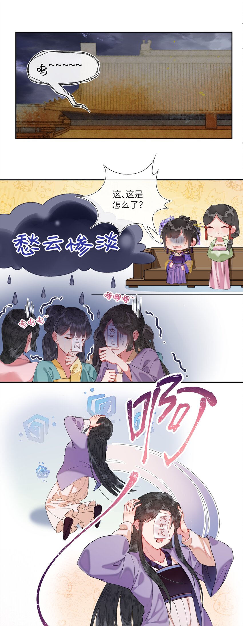 030 本届秀女，人才济济1