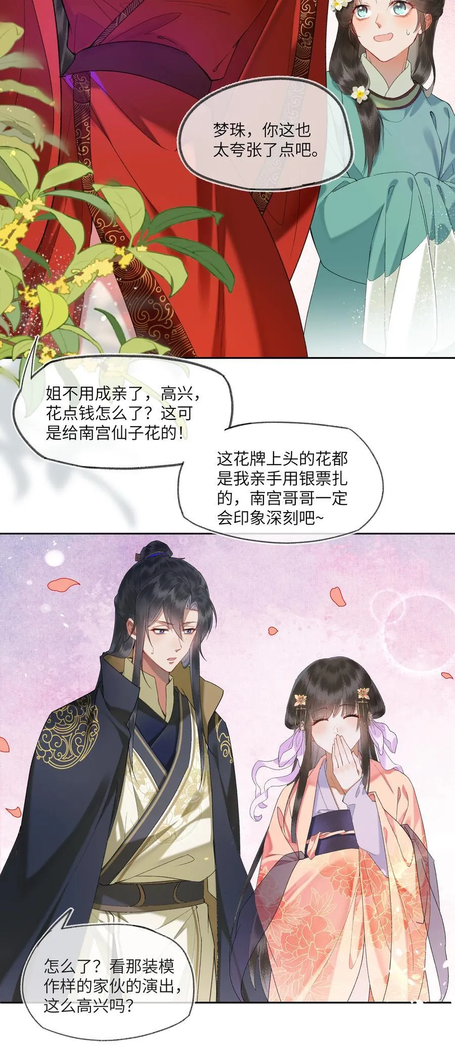 098 我很幸运。我也是~3