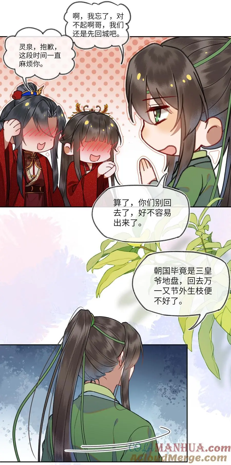 090 江湖真好啊……4