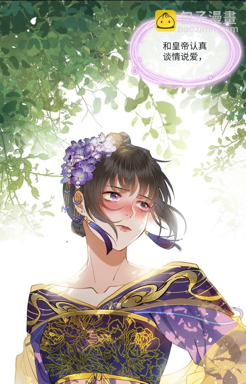052 陛下真的认真的？21