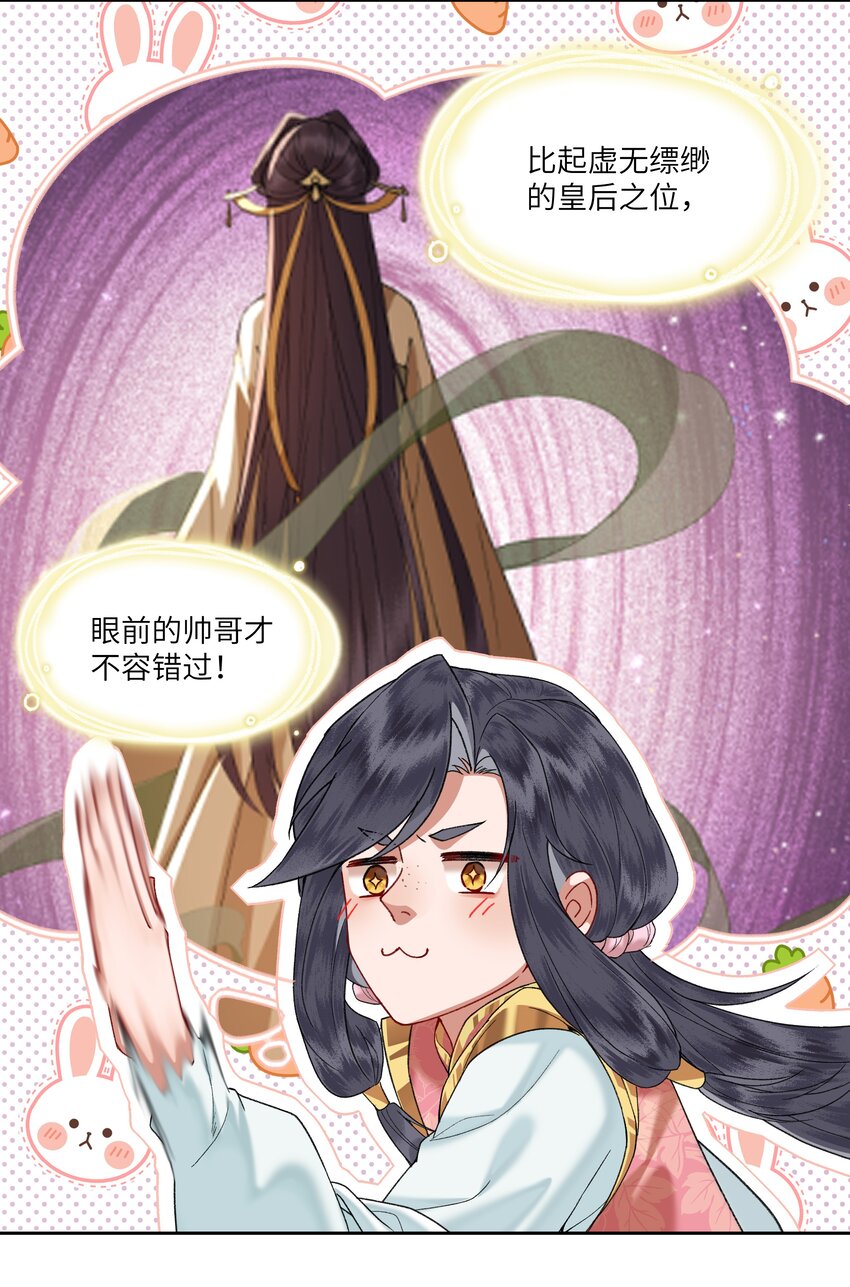 028 说好的大女主路线呢？17