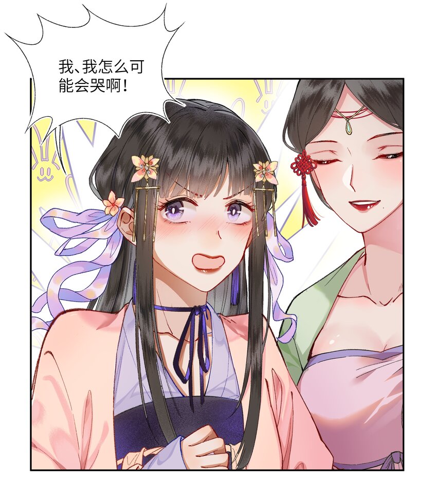 016 进宫了，不可以哭鼻子哦~21