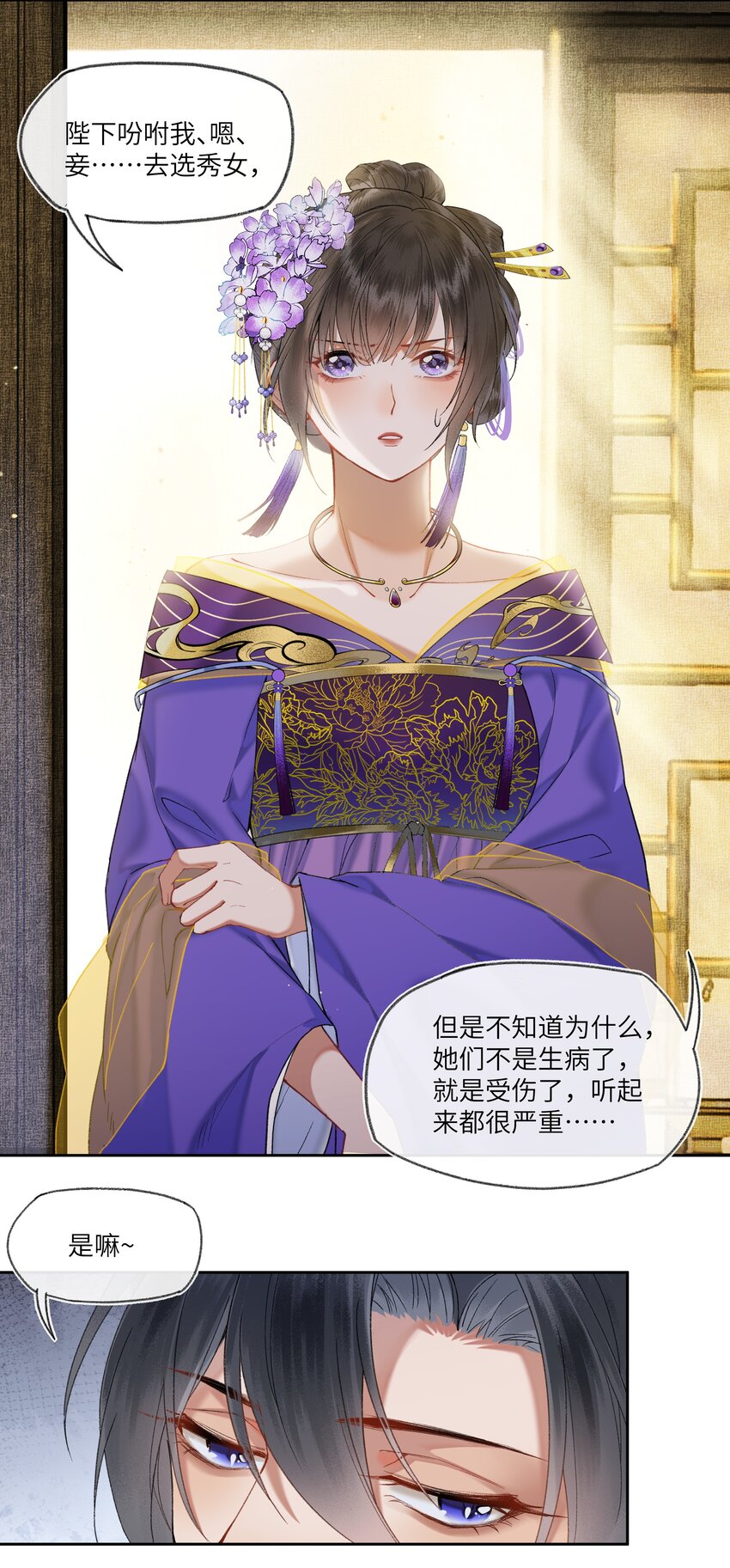 033 弱小、可怜、无助的新婚夫妇~2