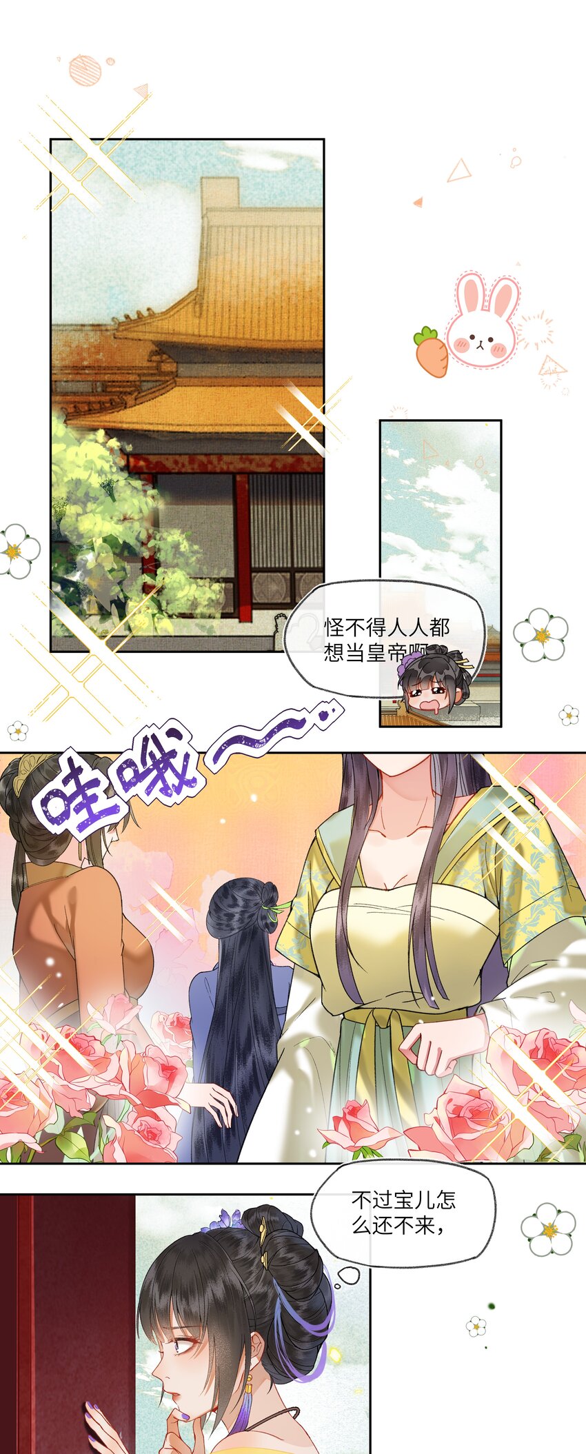 029 魔头皇帝的恐怖后宫！1