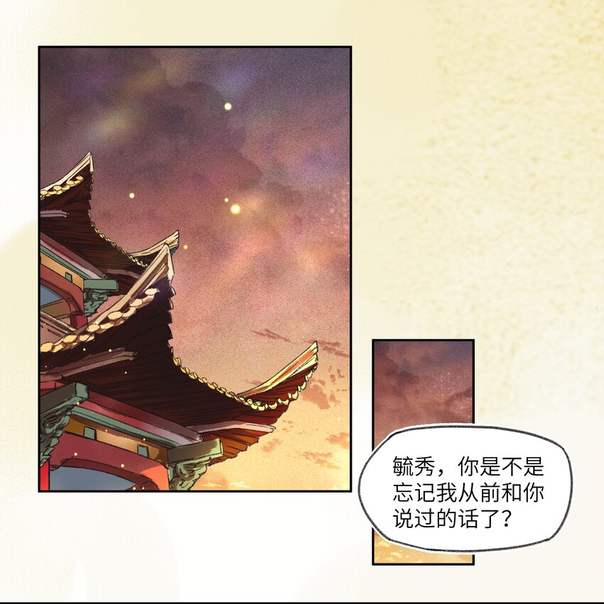 023 陛下为何会娶我？15