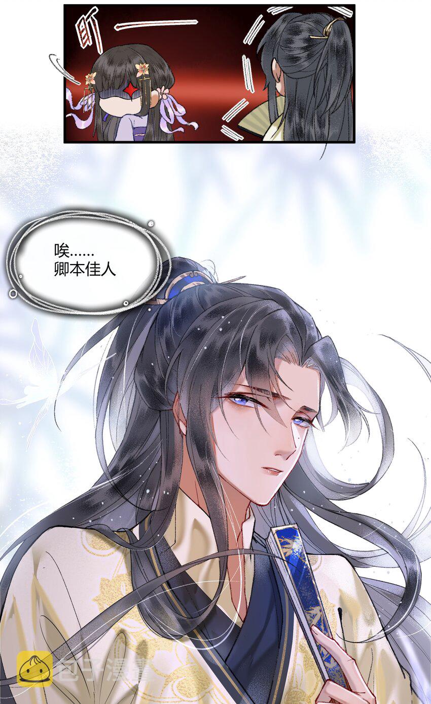 007 卿本佳人，奈何做皇帝……22
