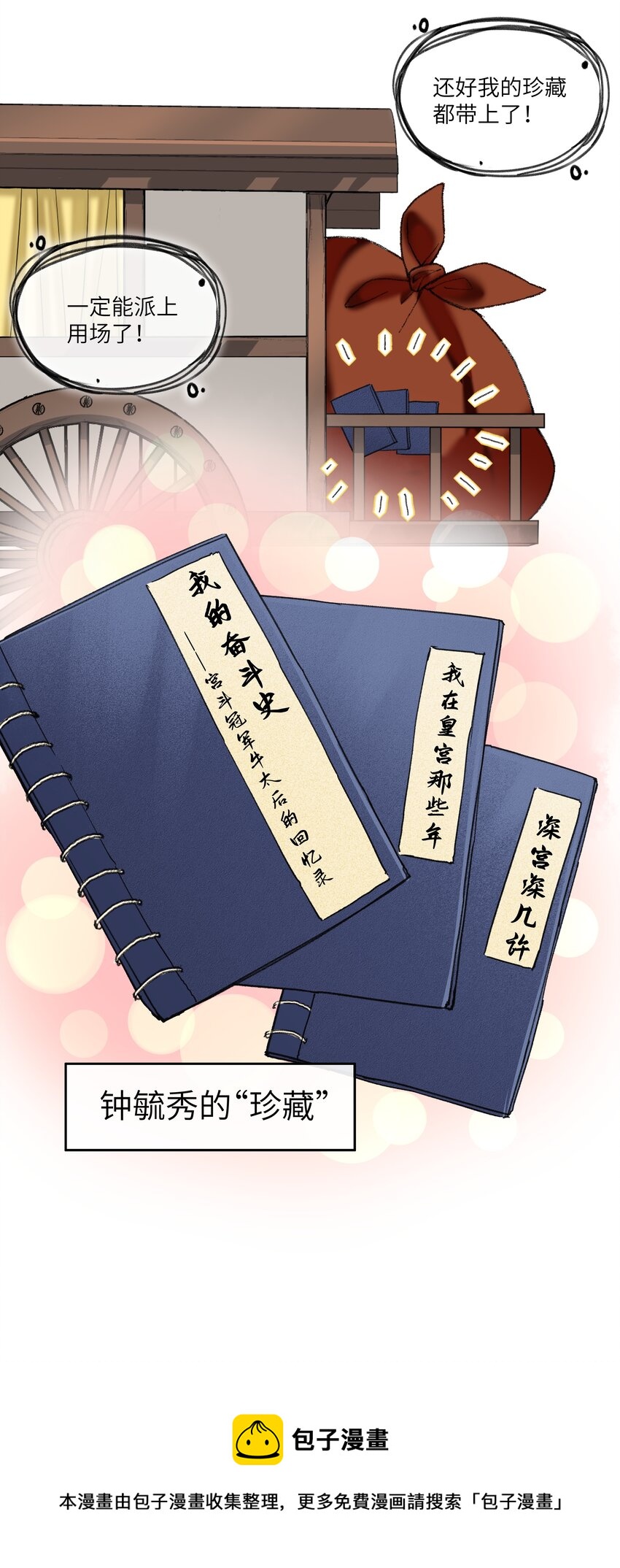 013 深宫险恶，步步惊心！！！24