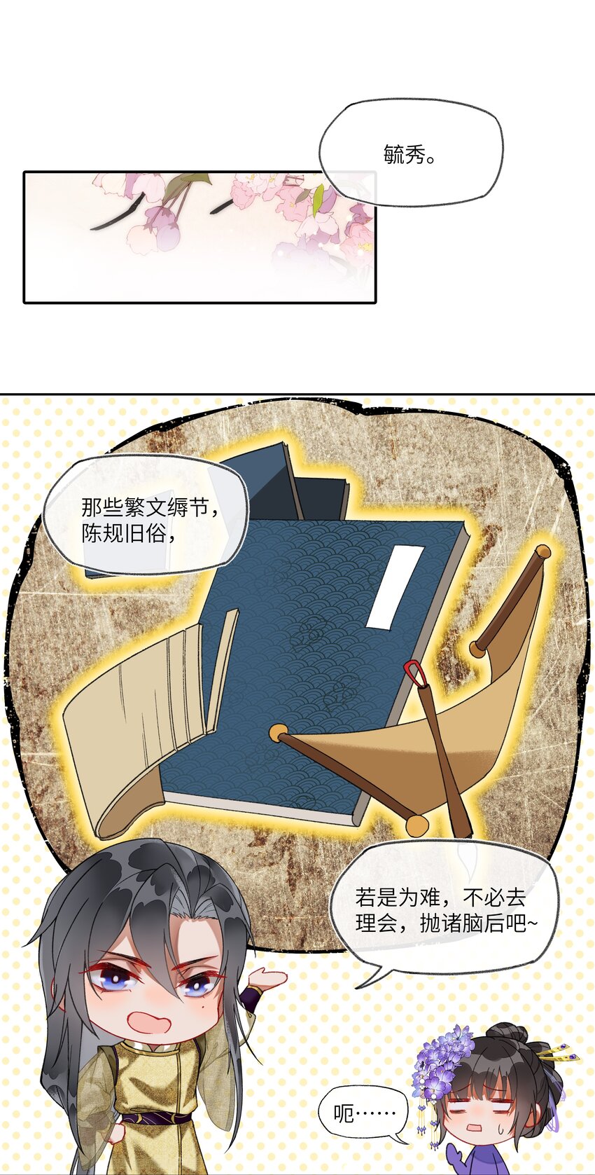 023 陛下为何会娶我？1
