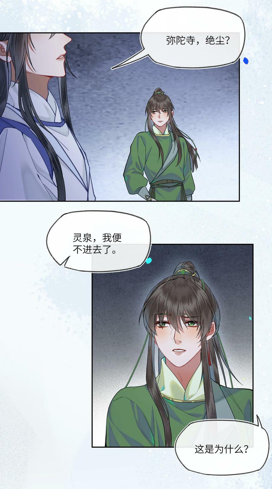 056 真正的受害者！21
