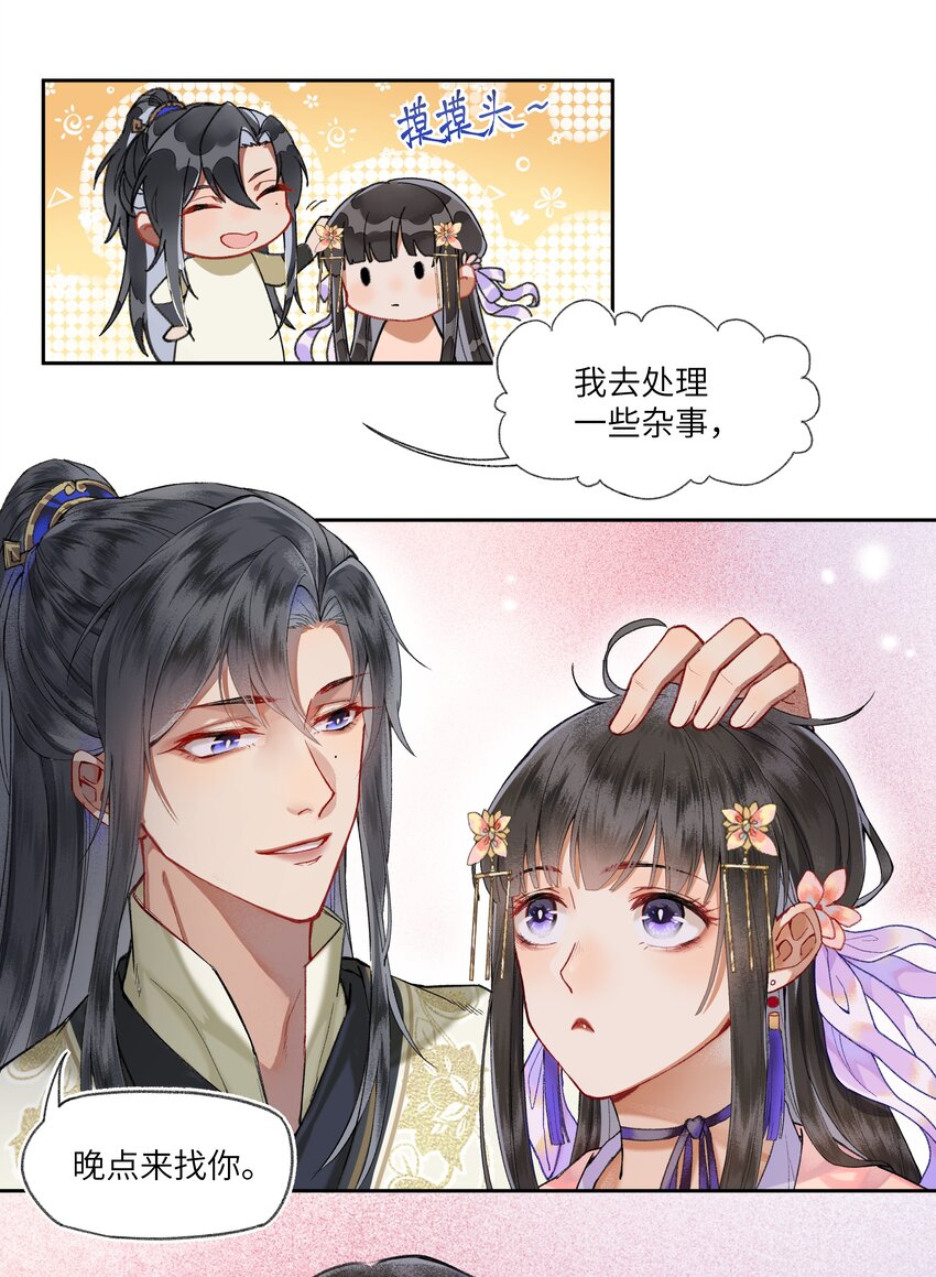 016 进宫了，不可以哭鼻子哦~19